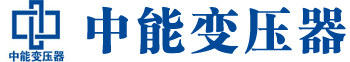 黄山变压器厂,黄山电力变压器厂,黄山s11油浸式变压器,黄山scb10干式变压器